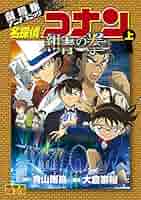 名探偵コナン 劇場版 DVD 紺青の拳 61z6+nH6WRL._AC_SY200_QL15_.jpg